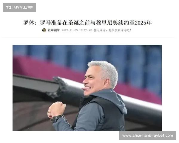 罗马主帅穆里尼奥下课回顾其执教期间的战绩与成就 罗马主帅穆里尼奥下课回顾其执教期间的战绩与成就